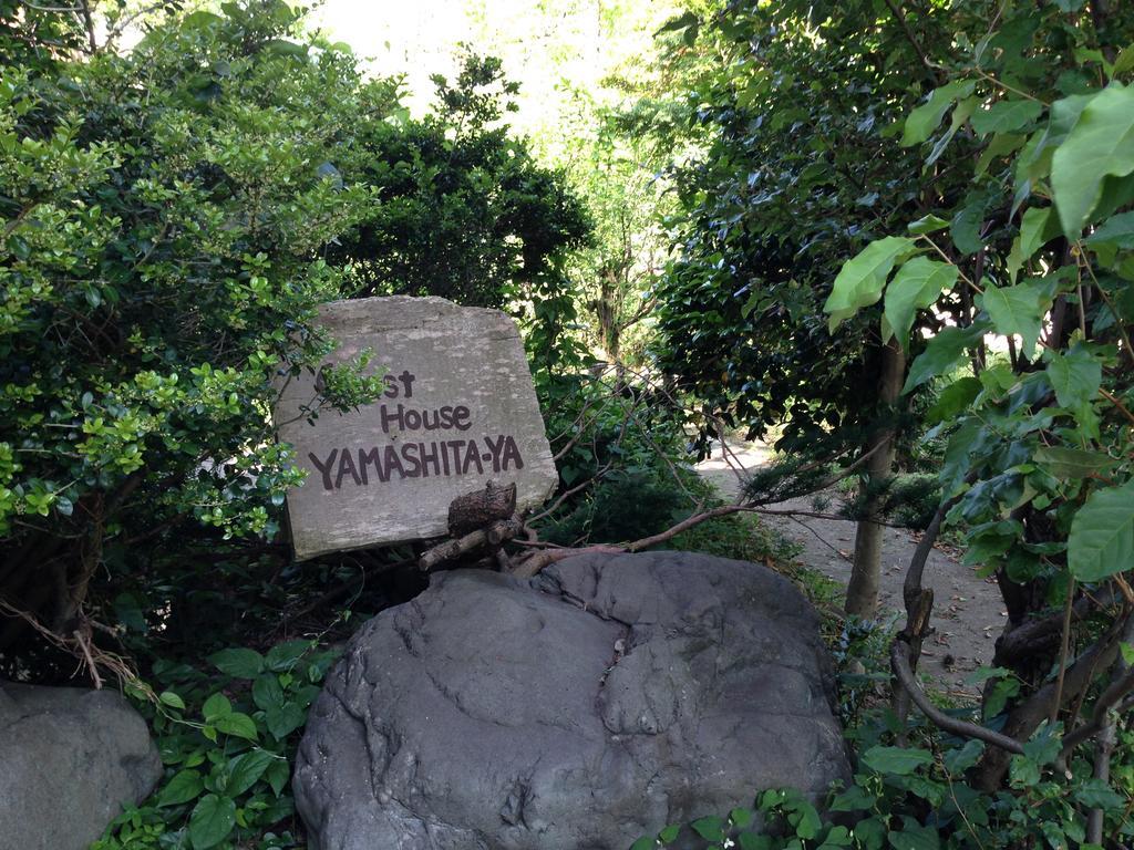 Guest House Yamashita-Ya Nanto Εξωτερικό φωτογραφία